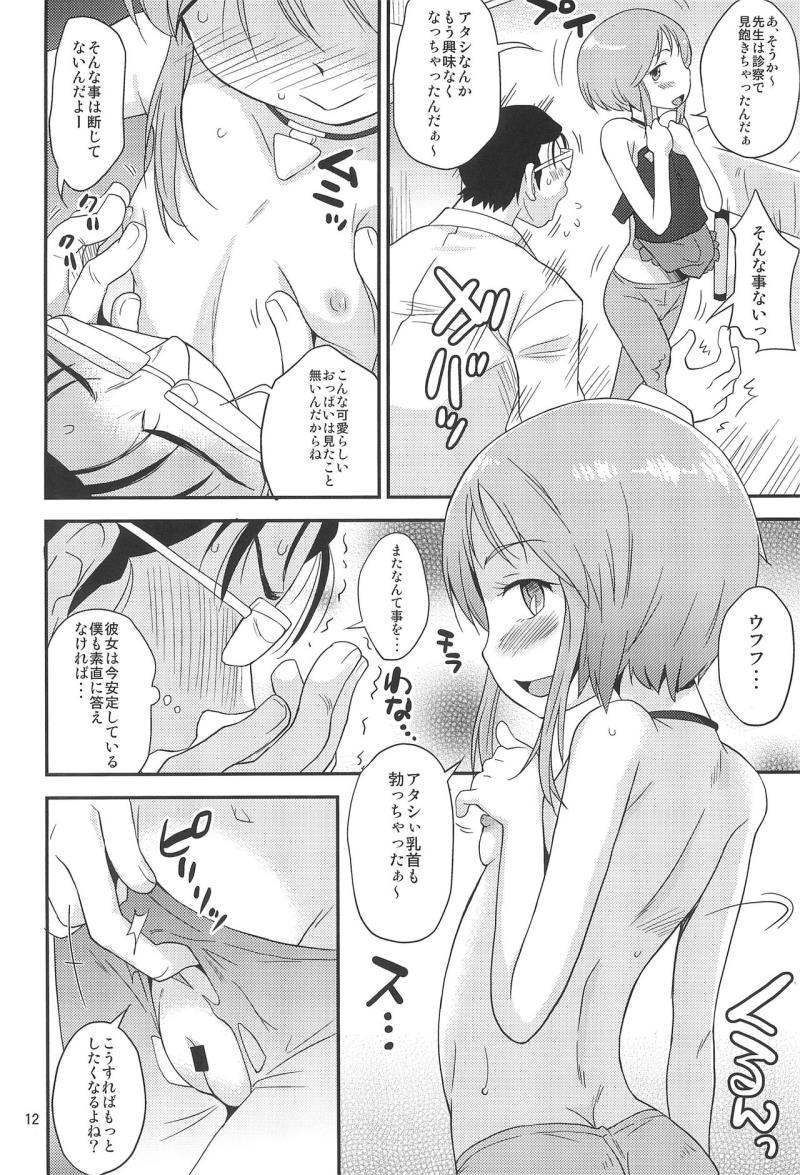 หน้า 12