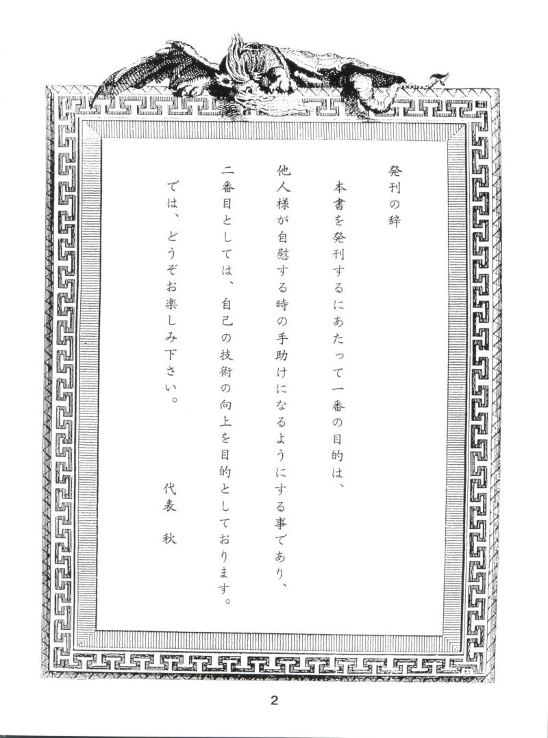 (C47) [JoRiJoRi (Various)] JoRiJoRi V (Various)