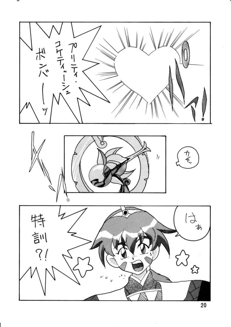 หน้า 20