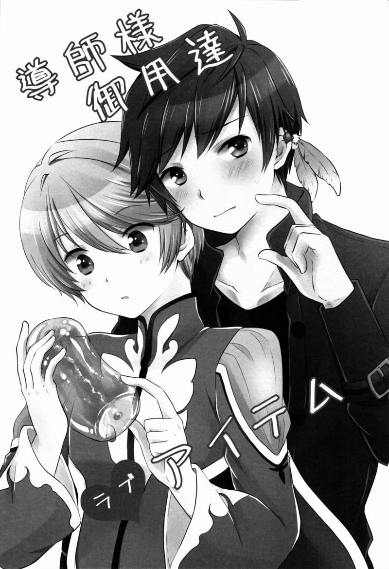 (Zeals Kitchen Doushi Kenbunroku 2) [DearMyFriends (Yukako)] Doushi-sama Goyoutashi Love Item (Tales of Zestiria) [English] [Shotachan]