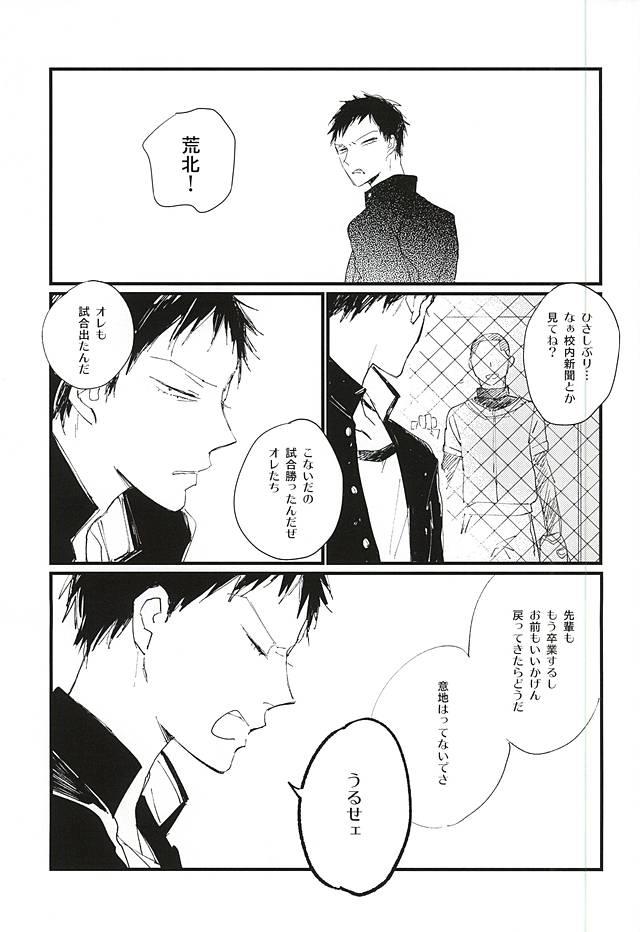 (Zenkai Cadence 6) [Hakone Suicides (Amemori Gigi)] Rainy (Yowamushi Pedal)