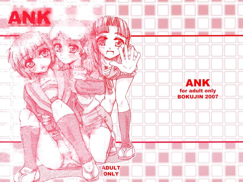 (C72) [Bokujin (Arima Jun)] ANK (Suzumiya Haruhi no Yuuutsu)