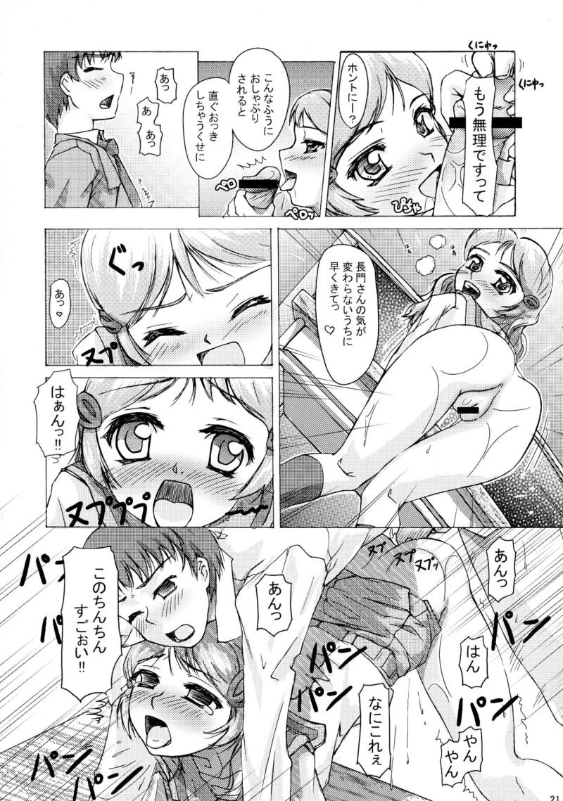 หน้า 20