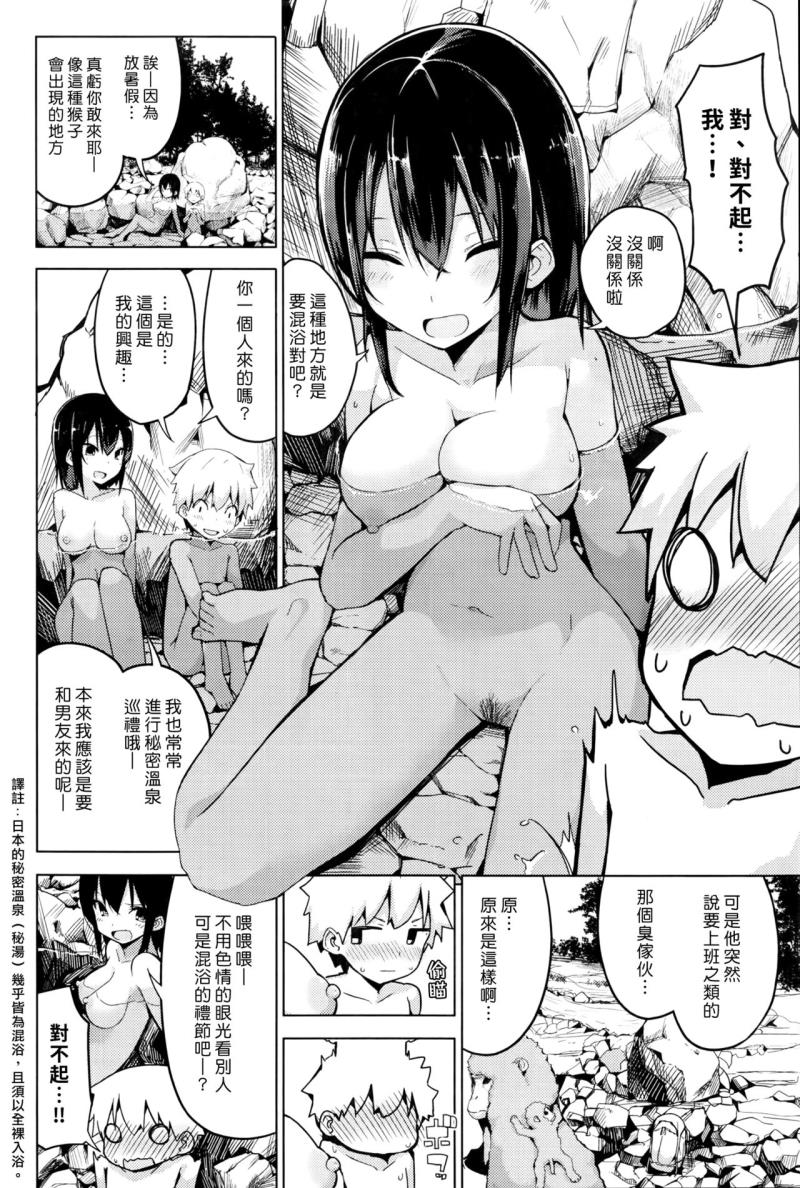 [Ogadenmon] Wandervogel (COMIC Kairakuten 2016-09) [Chinese] [漢化組漢化組]