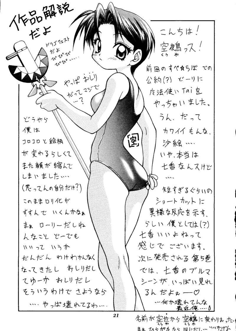 หน้า 20