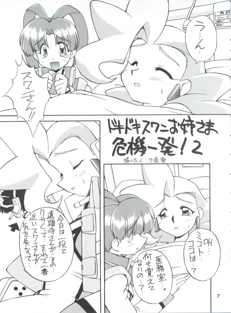 หน้า 6
