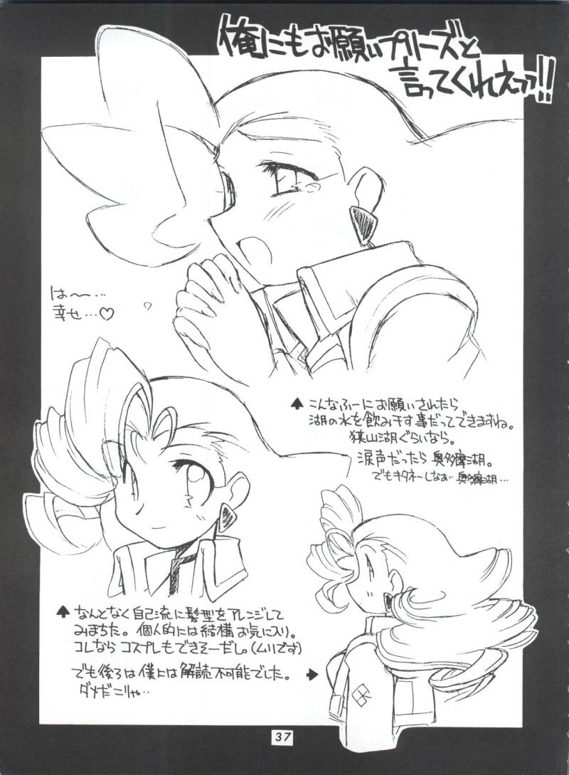 หน้า 36