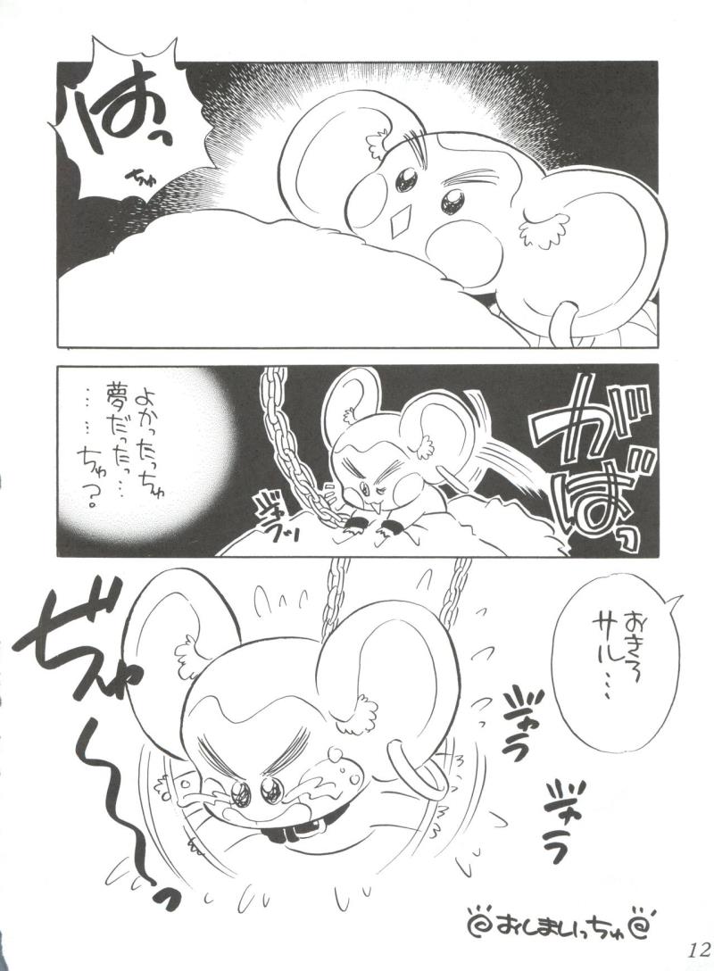 หน้า 11