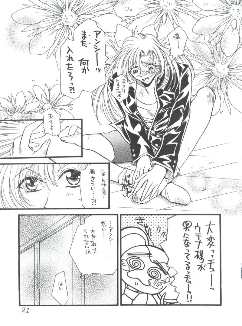 หน้า 20