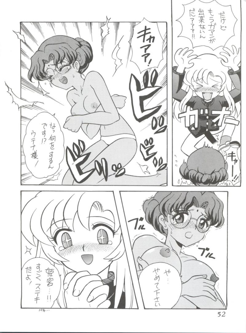 หน้า 51
