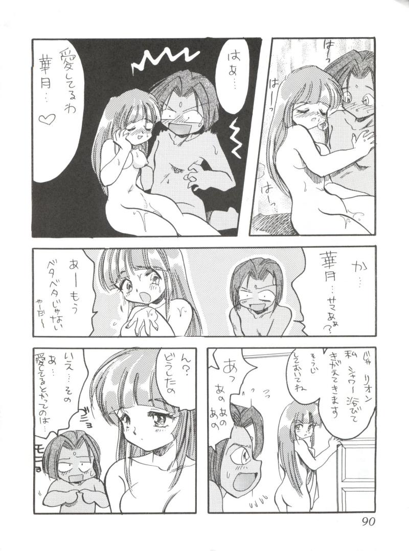 หน้า 89