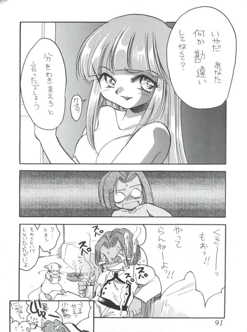 หน้า 90