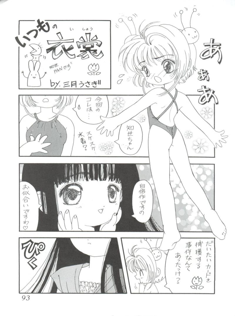 หน้า 92