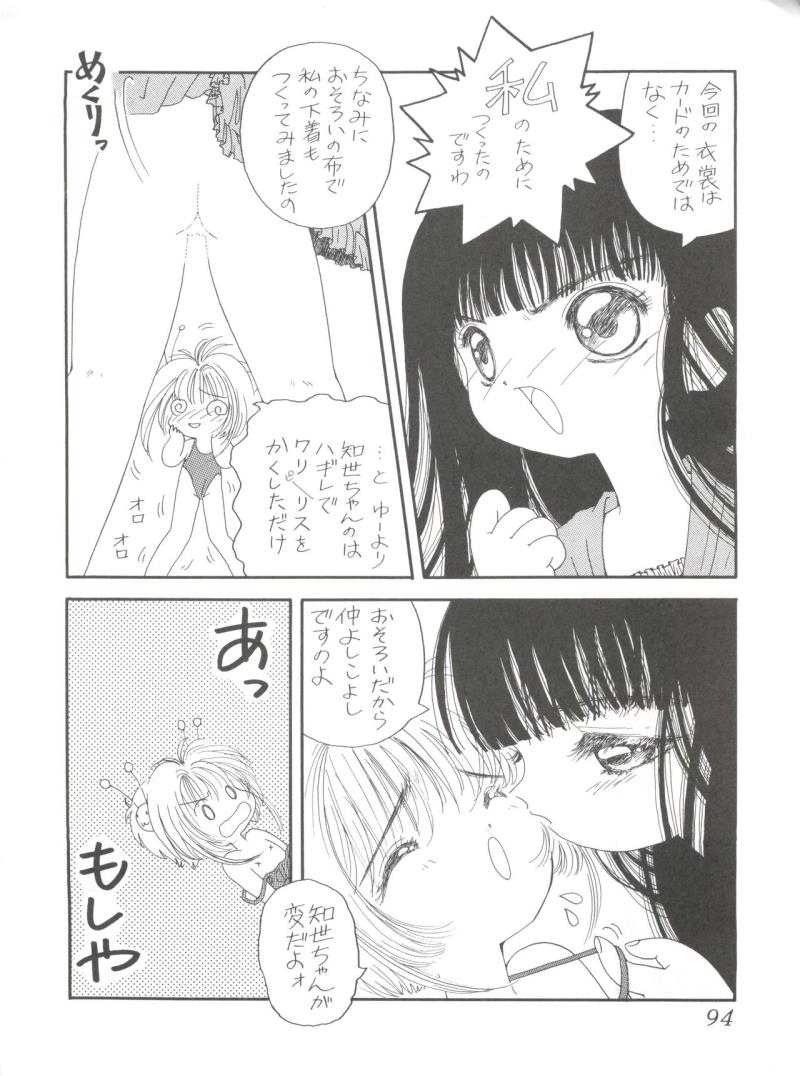 หน้า 93