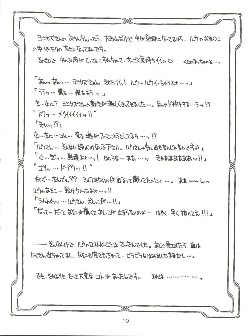 หน้า 9