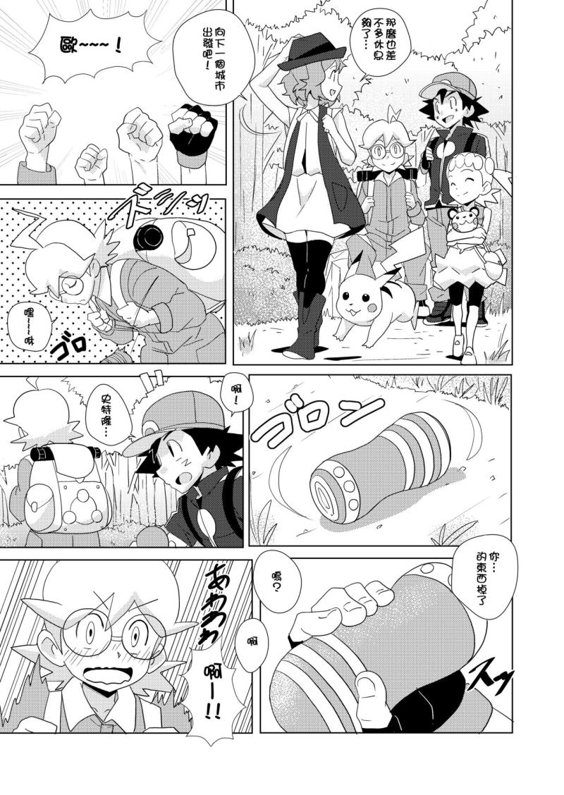 (Shota Scratch 27) [WEST ONE (10nin)] revolution 10 (Pokémon X and Y)  [Chinese]