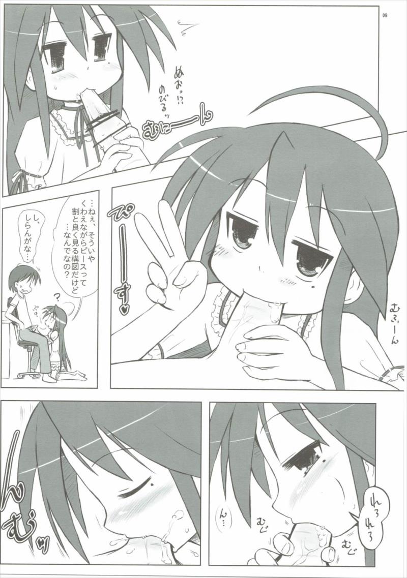 หน้า 8