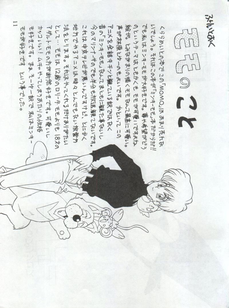 หน้า 11