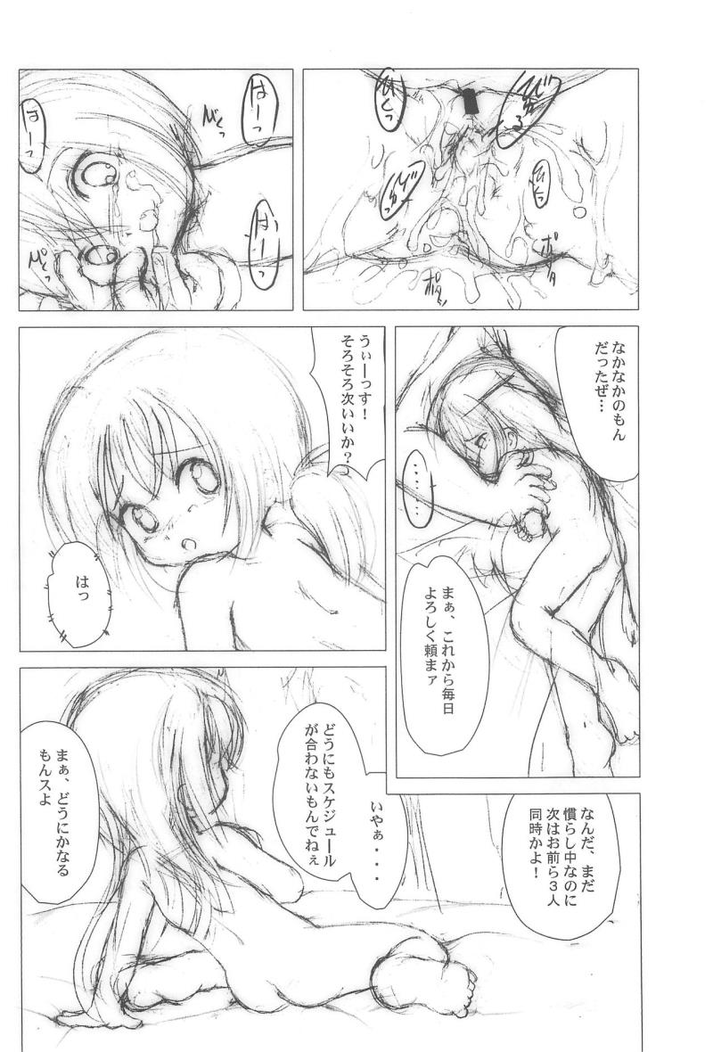 หน้า 20