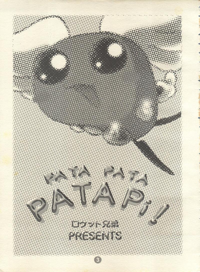 [Rocket Kyoudai (Various)]  PATA PATA PATAPi! (Cyber Team in Akihabara)