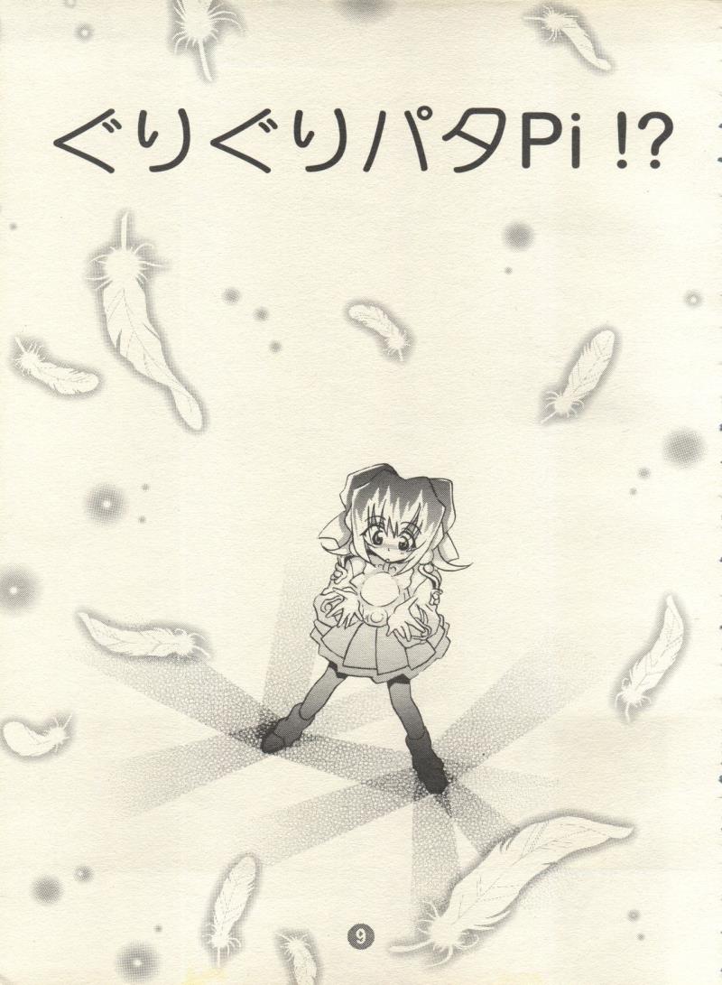 หน้า 8