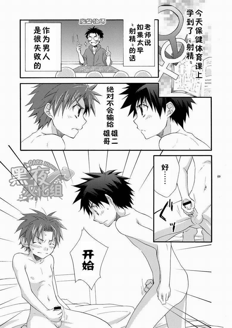 หน้า 8
