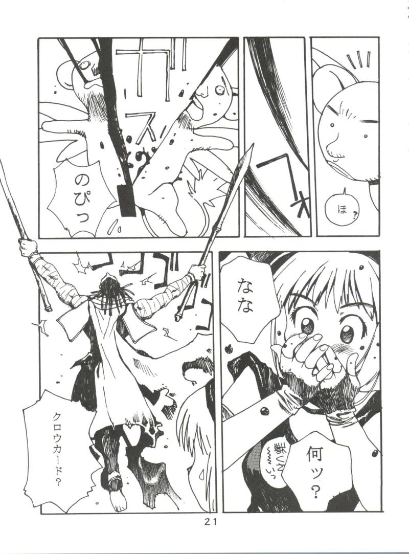 หน้า 20