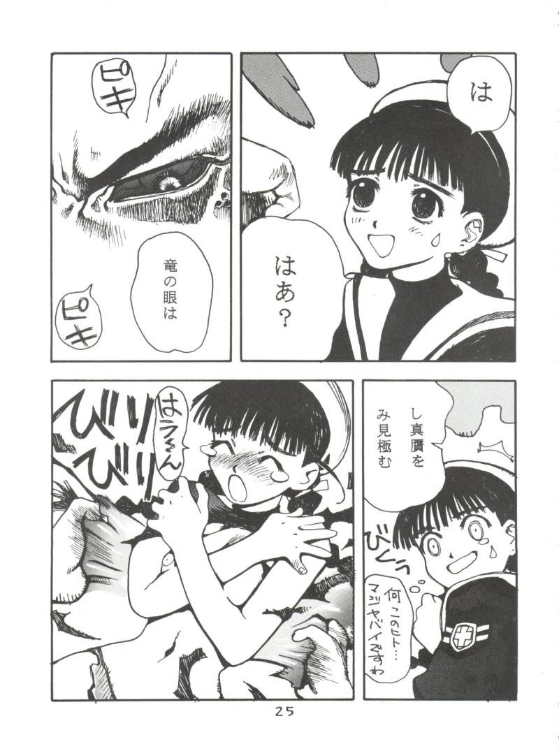 หน้า 24