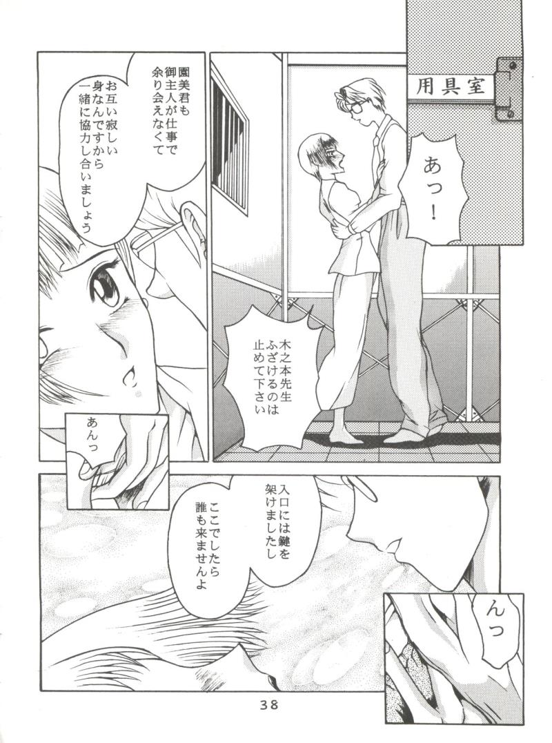 หน้า 37