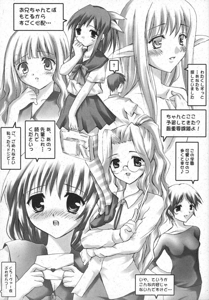 (C62) [Clover Kai (Emua)] Materialize Twin