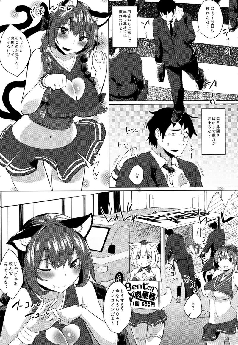(Reitaisai 12) [Nukidokoro. (Roteri)] KKMK.RETURN.5 (Touhou Project)