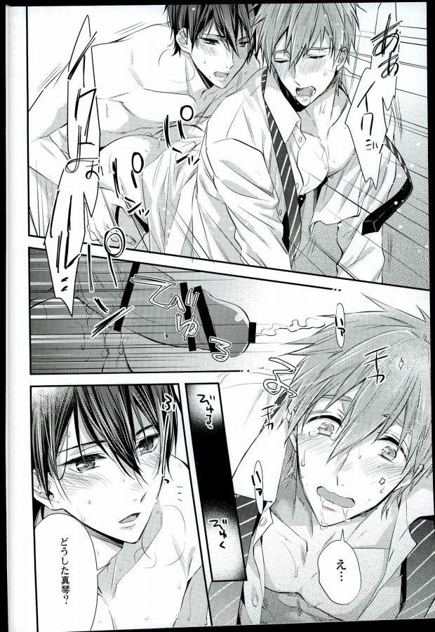 (Splash! 5) [Kyuukyuubako (Makiron)] Kekkonshitara Dounaru!? 3 (Free!)