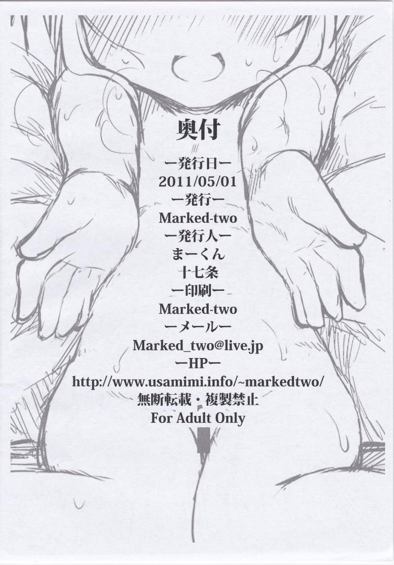 (COMIC1☆5) [Marked-two (Maa-kun)] Sweeeeets! vol.2 (Mahou Shoujo Lyrical Nanoha)