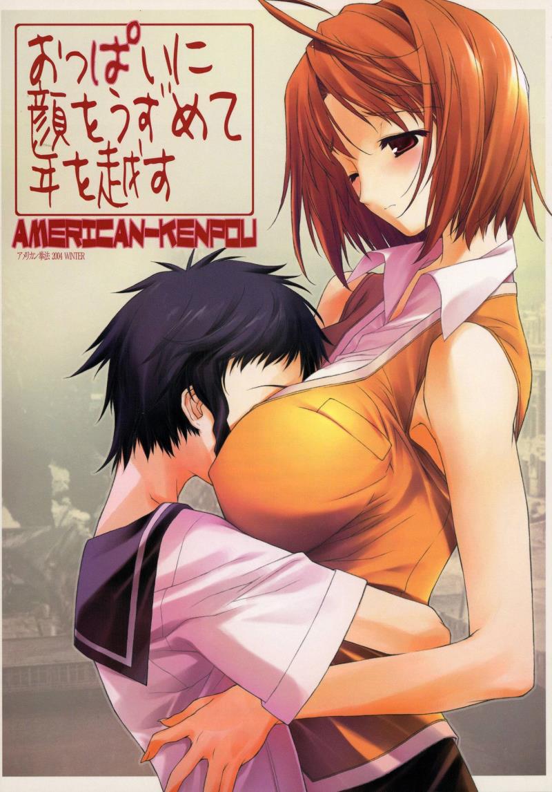 (C67) [American-Kenpou (Kikuchi Seiji)] Oppai ni Kao o Uzumete Toshi o Kosu (My-HiME)