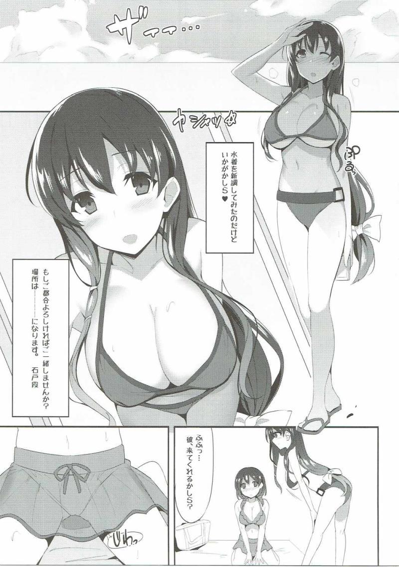 (C86) [1000000000 (Billion)] Biman (Saki)