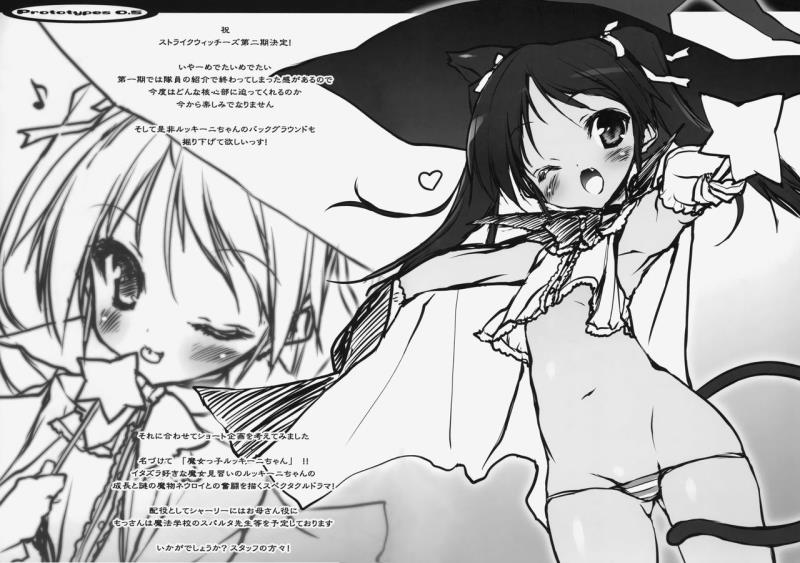 (C76) [Uropyon (Urotan)] Prototypes 0.5 (Strike Witches)