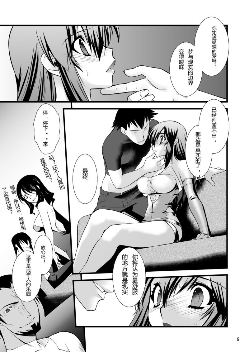 หน้า 8