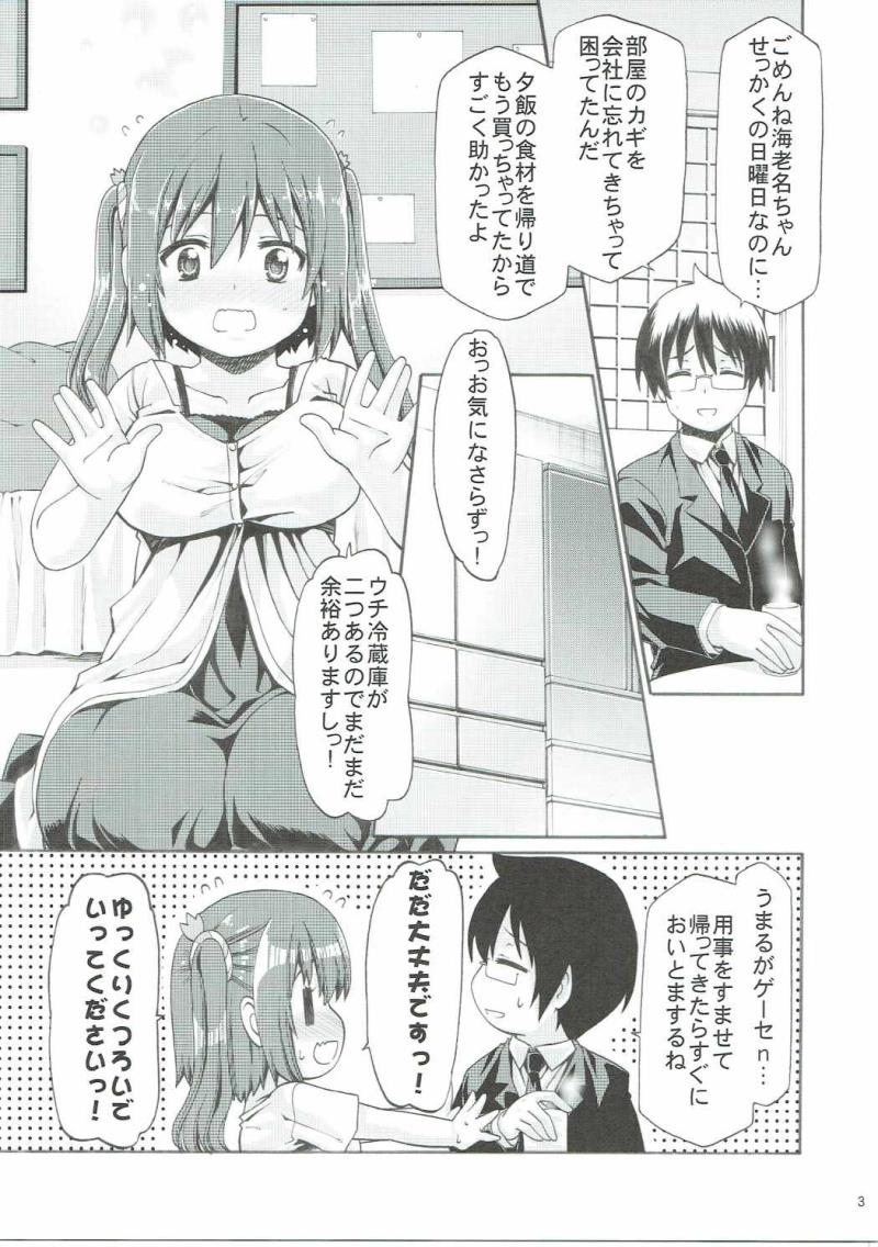 (C89) [Chiguraya (Sabaneko)] Mousou Ebina-chan (Himouto! Umaru-chan)