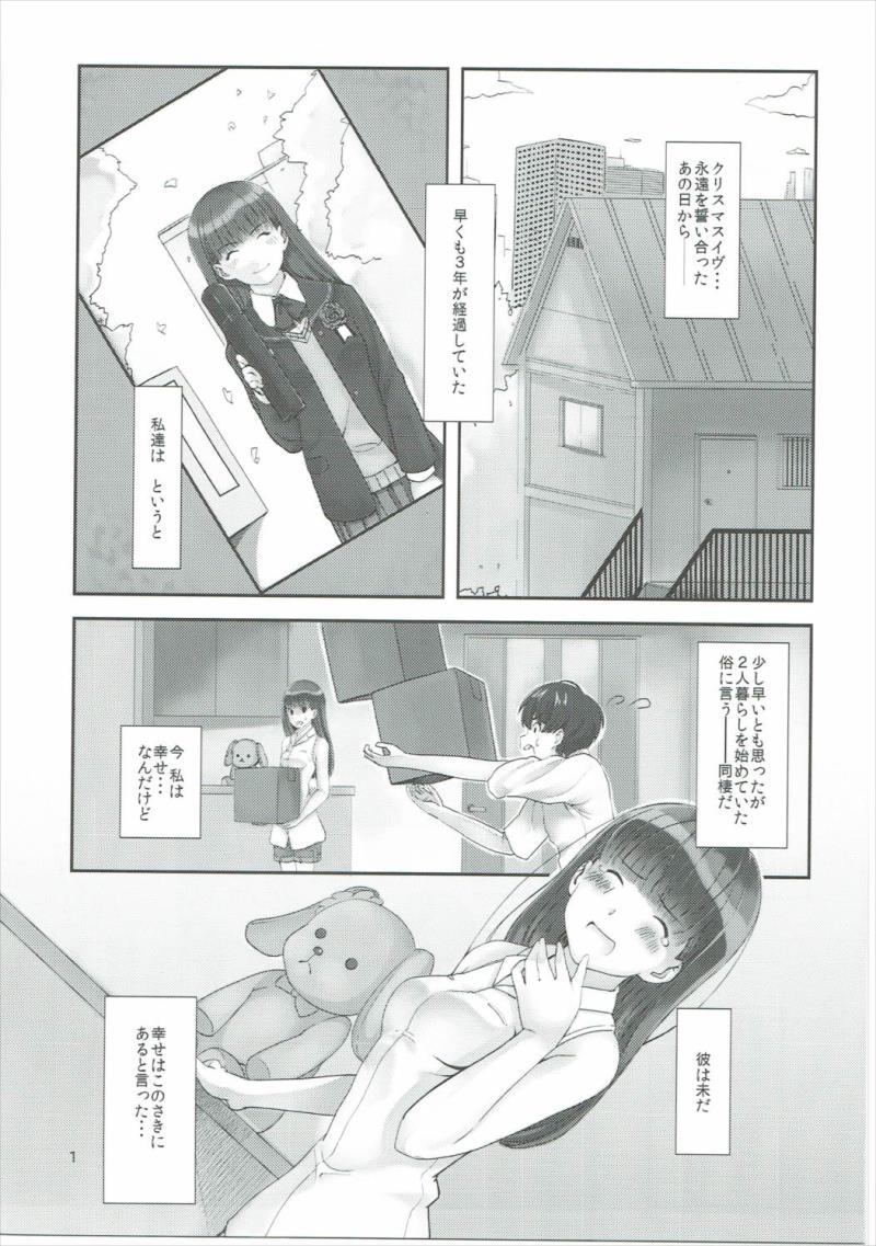 (C81) [Ranshi to Kimi to. (santa)] Happy end! (Amagami)