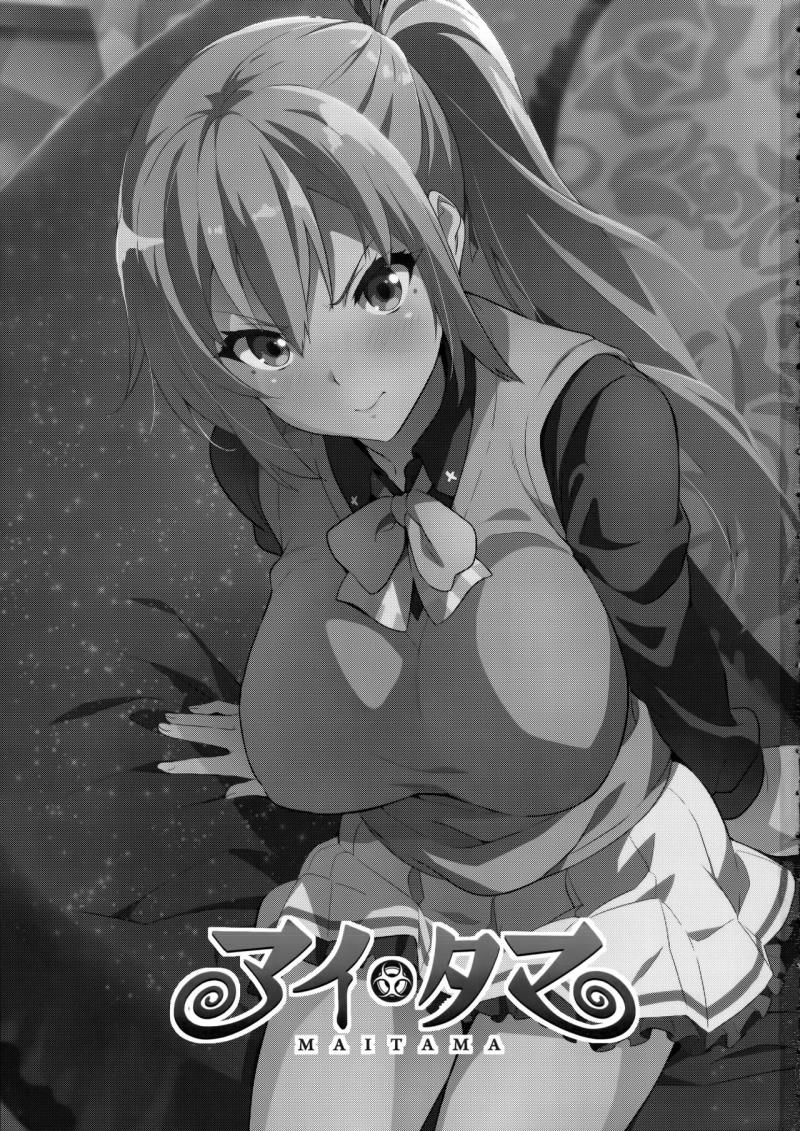 (C91) [Shinjugai (Takeda Hiromitsu)] Maitama (Musaigen no Phantom World)