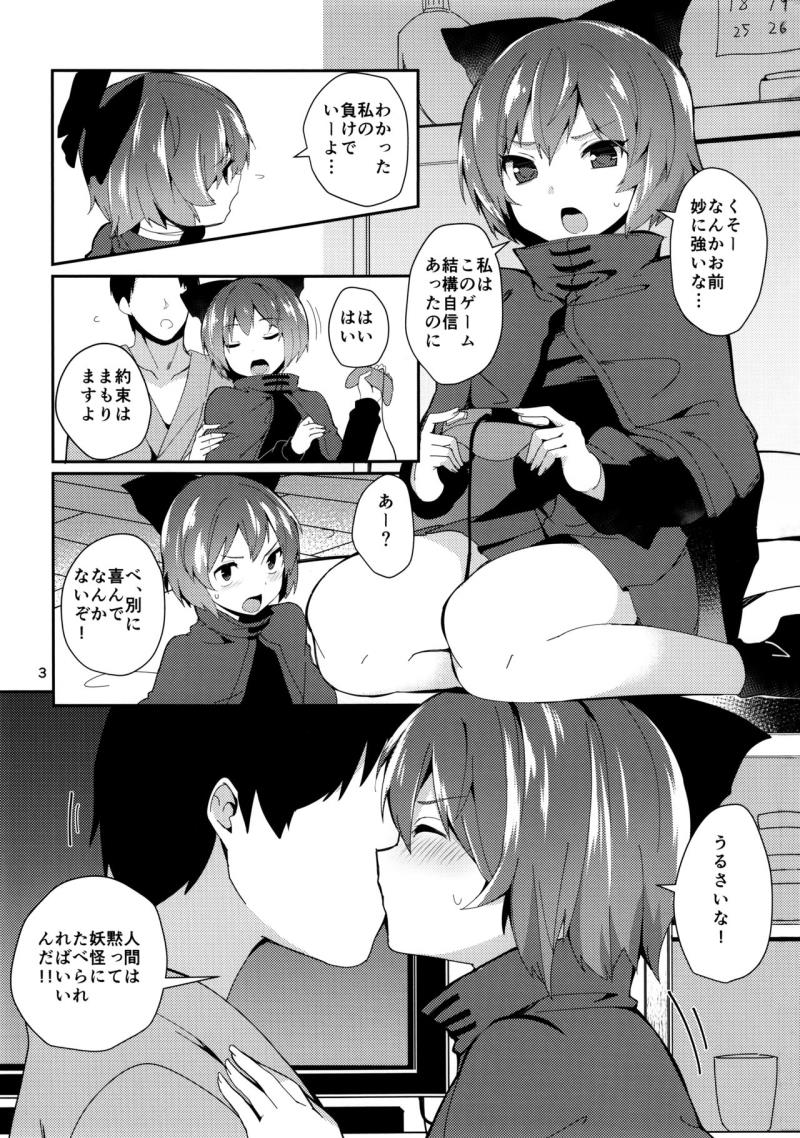 (C90) [Tetsu no Otoshigo (Chirorian)] Akai Hon. (Touhou Project)
