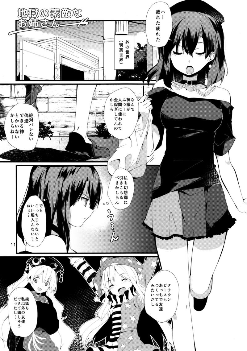 หน้า 10