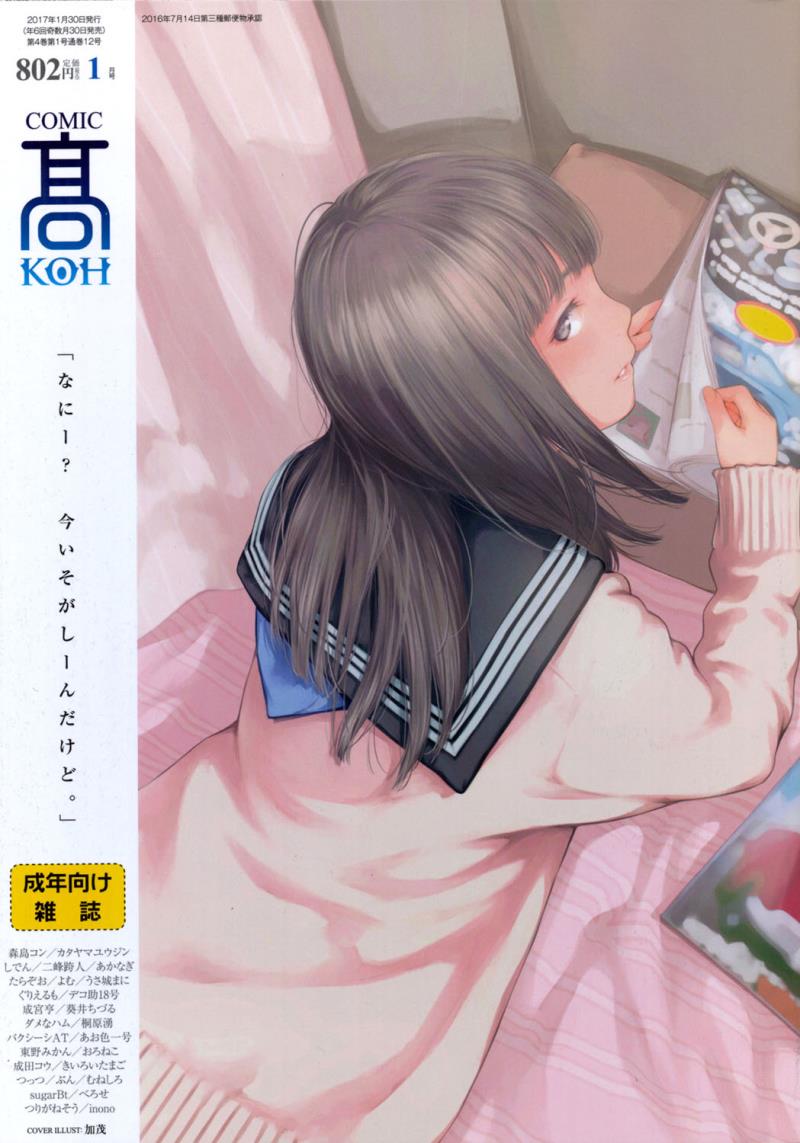 COMIC Koh 2017-01 [Digital]