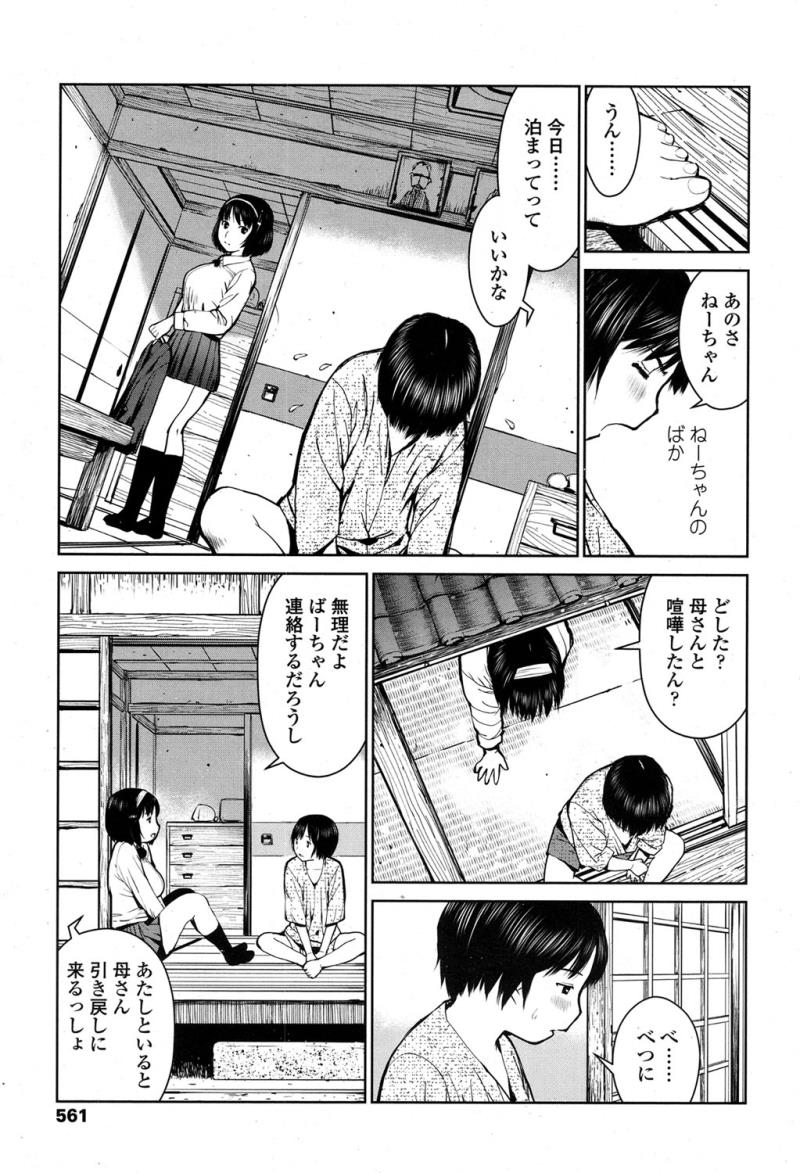 หน้า 563