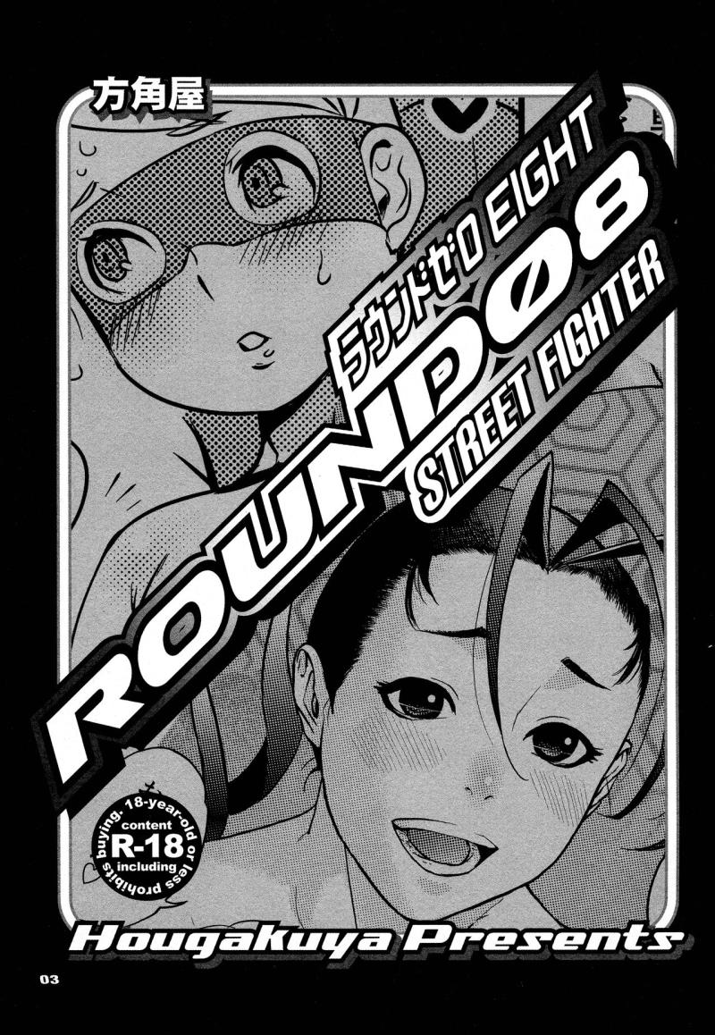 (C81) [Hougakuya (Tohzai, Namboku)] ROUND 08 (Street Fighter)