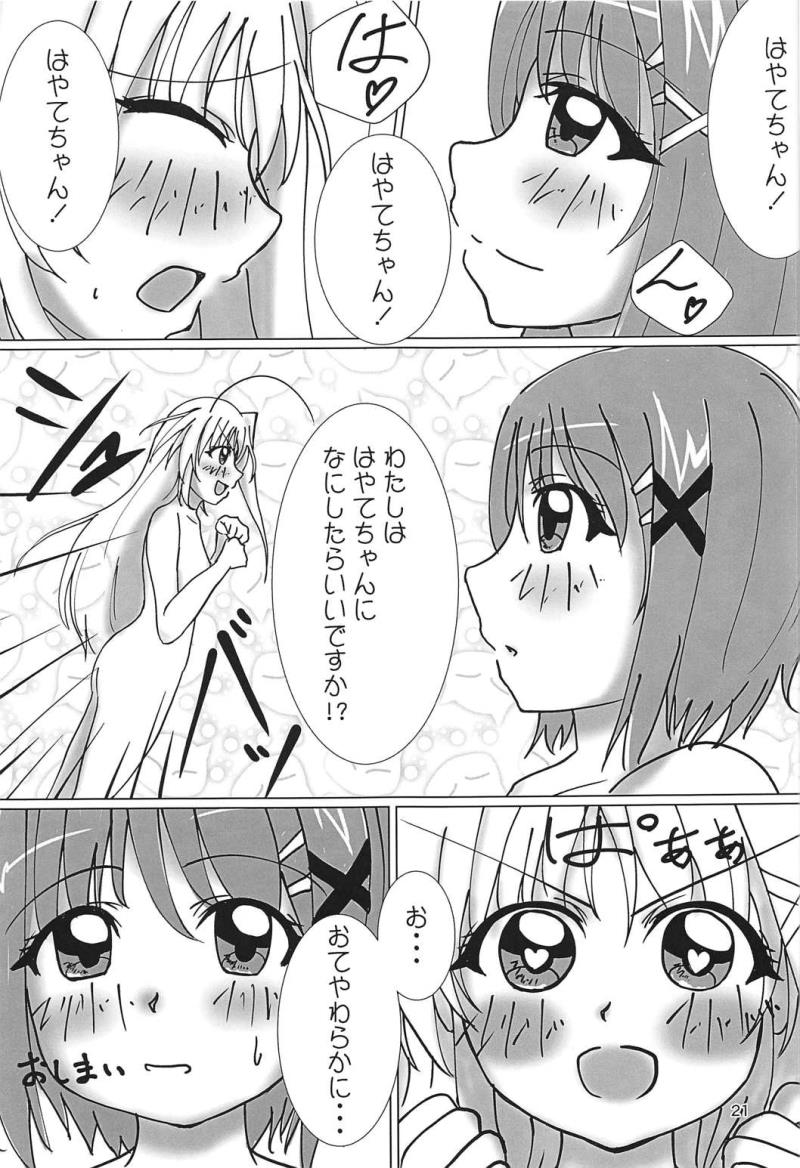 หน้า 20