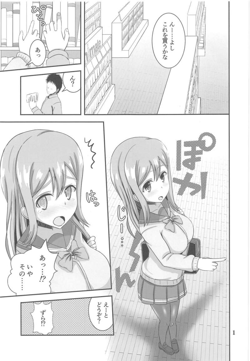 (C91) [Panjandrum (Kyouta)] Hanamaru Sensation! (Love Live! Sunshine!!)