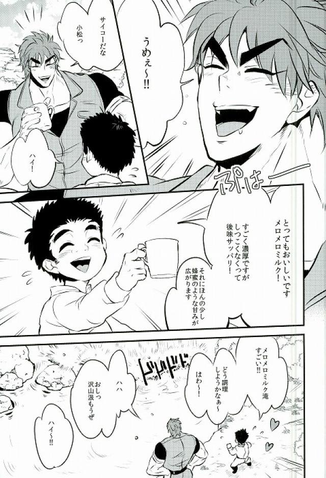 (C83) [Take4 (Takeshi)] milk (Toriko)