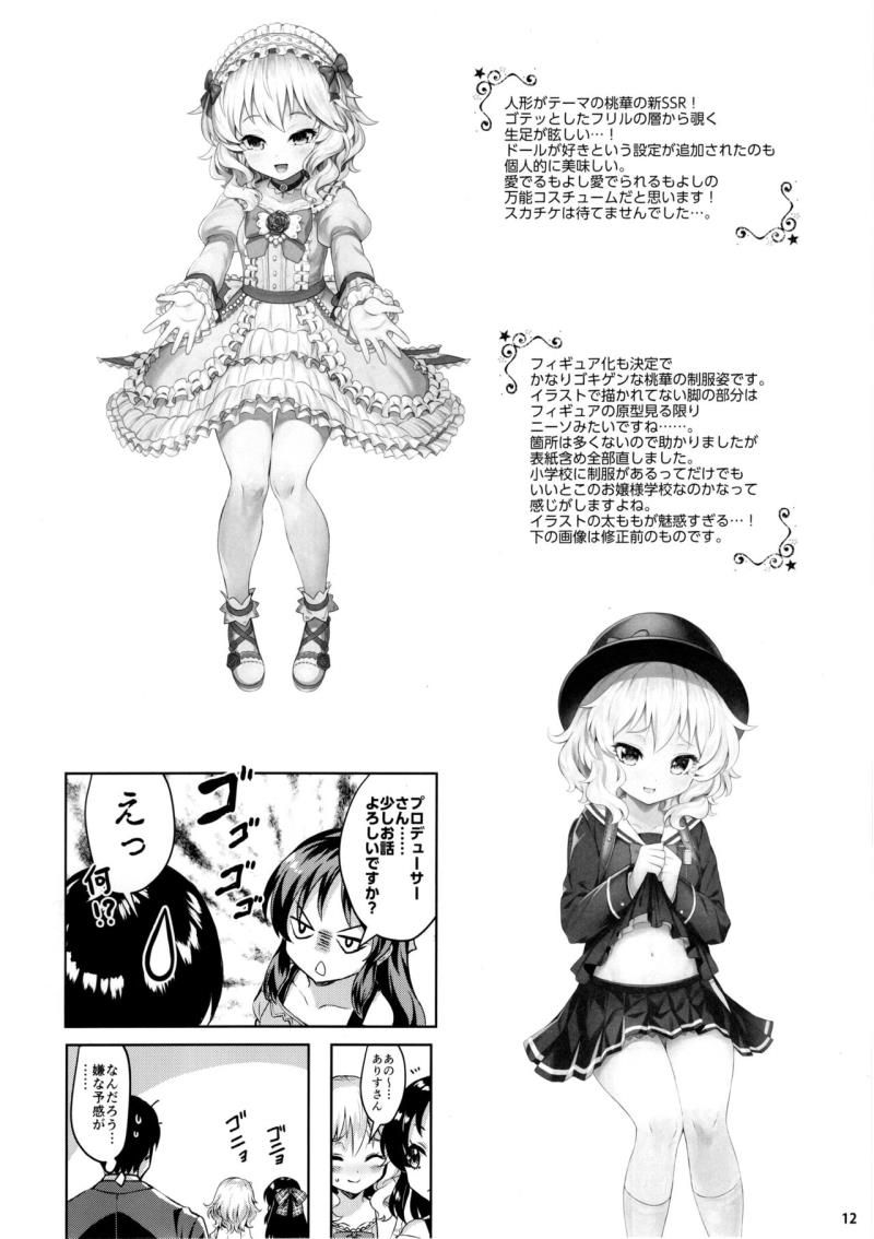 หน้า 11