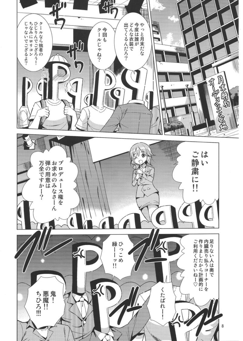 หน้า 7
